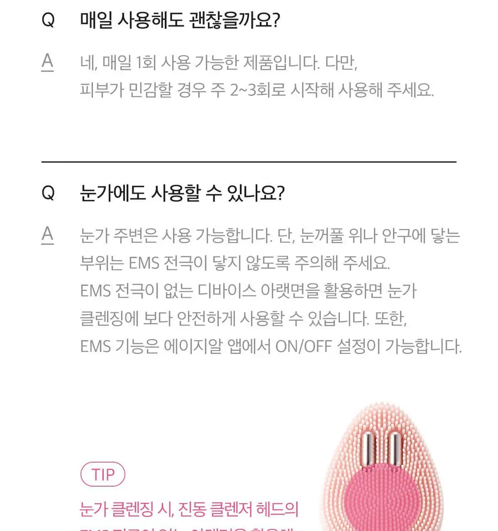 [3D진동클렌징/모공케어] 메디큐브 에이지알 부스터 진동 클렌저 헤드 (베이지/핑크) 상세페이지 113